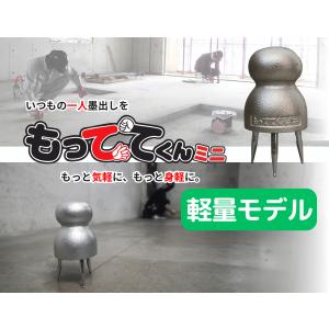 墨出し器具もっててくんミニ
