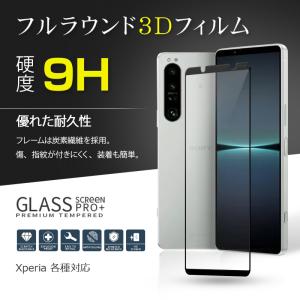 Xperia 10IV 10V 1V Lite 10 Ace III II XZ2 Premium XZ2 Compact XZ Premium XZ1 Compact XZs XZ スマホ保護 ガラス フィルム 硬度9H 薄型 爆買