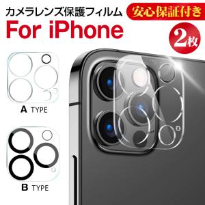 カメラカバー iPhone 15 14 Pro Max 14Pro 14Plus 14 13 Pro Max 13Pro mini 12 Pro Max 12 Pro mini 11 Pro Max 11 全面保護 爆買