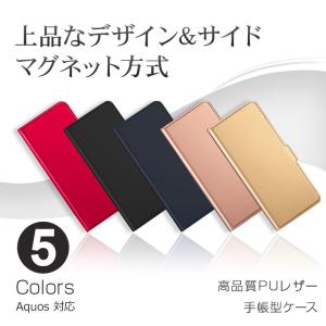 AQUOS Sense5G Sense4 lite Sense4 basic AQUOS Sense4  R5G Zero2 Sense3 Plus Sense3 3 lite R3 R2 スマホ ケース 手帳型 アクオス