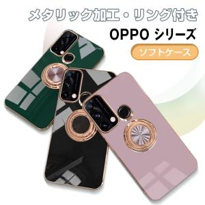 OPPO Reno11 A ケース OPPO Reno9 A ケース OPPO Reno7 A OPPO Reno5 A スマホケース カバー 落下防止 リング付き 360度 スタンド機能 爆買