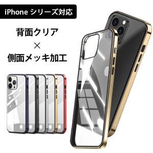 iPhone14 ケース iPhone SE3 SE2 iPhone13 クリアケース iPhone 14 13 12 Pro MAX  iPhone 13 12 mini  iPhone 12 11 スマホ ケース   透明 クリア