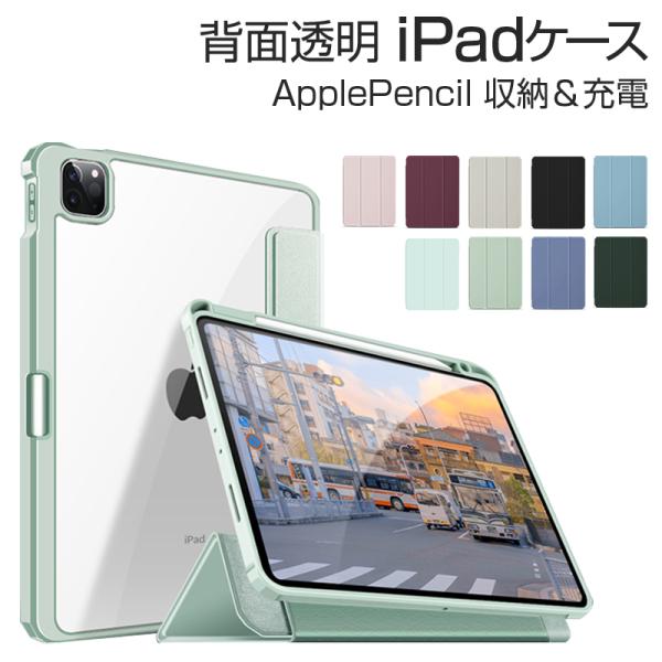 iPad Pro 13インチ M4 Pro 11インチ M4 A16 第3/4世代 iPad Air...