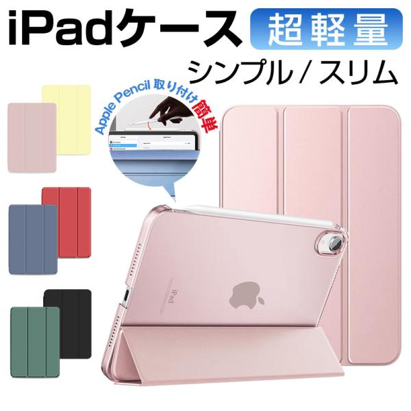 【在庫限定セール】iPad Pro 13インチ M4 11インチ M4 iPad Air 11 M3...