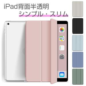 iPad Pro 11インチ 第2世代 iPad Air 10.9インチ 第4/5世代 10.2インチ 第5/6/7/8/9世代 mini6 TPU 耐衝撃 シンプル スリム ケース グリーン 爆買