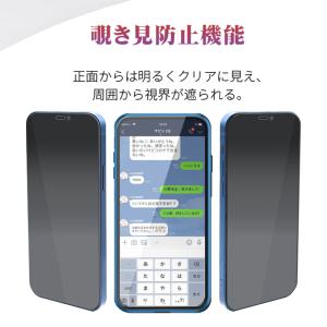 【2枚セット】スマホ保護フィルム 覗き見防止 ...の詳細画像3