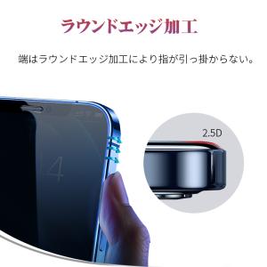 【2枚セット】スマホ保護フィルム 覗き見防止 ...の詳細画像4