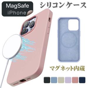 iPhone 14 Pro Max Plus 13 MagSafe対応 シリコンケース スマホケース 携帯ケース スマホ カバー大人 かわいい カメラ保護 マグセーフ シンプル 可愛い 薄型