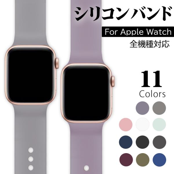 【在庫限り！1点購入で2点ゲット】アップルウォッチ バンド Apple Watch シリコン ロング...