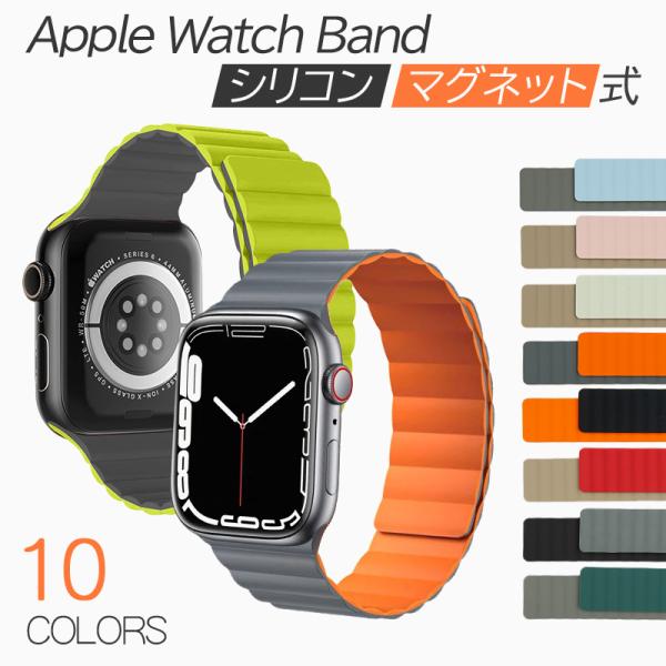 アップルウォッチ ベルト マグネット apple watch バンド  磁石 シリコン 替え ラバー...