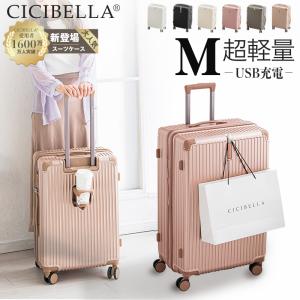 スーツケース キャリーバッグ cicibella カバー S M L 旅行バッグ 機内持ち込み USBポート付き かわいい 大容量 多収納ポケット トランク