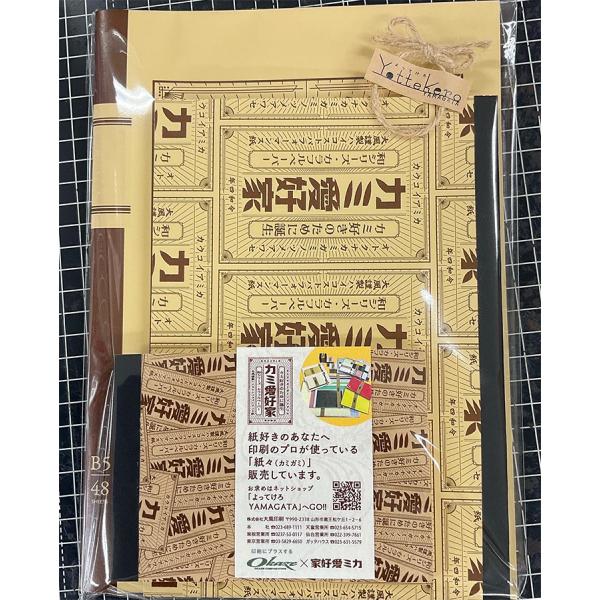 【カミ愛好家】シリーズ　文房具セット