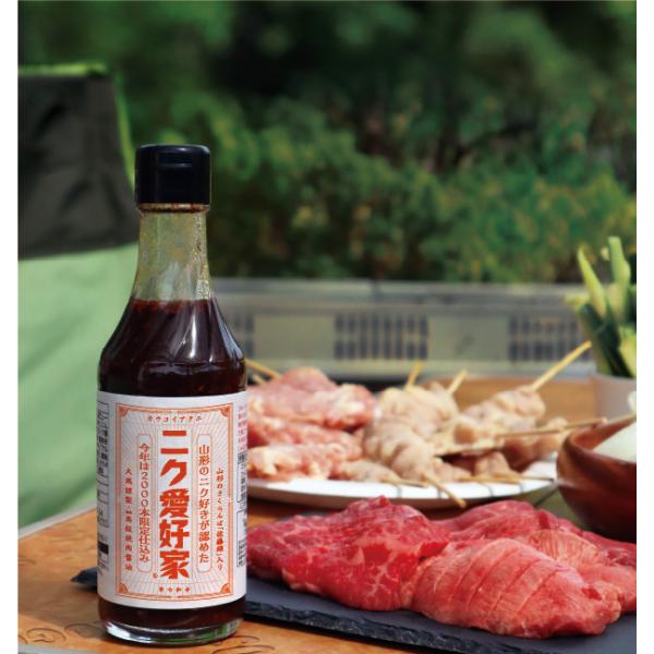 2000本限定！ニク好きのために誕生　「ニク愛好家」　3本セット