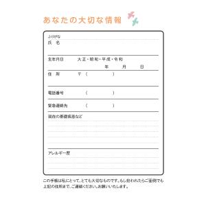 ワクチン手帳【New/2025年2月リニューアル】の詳細画像2