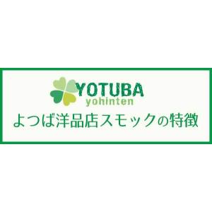 長袖 スモック こぐまちゃんとしろくまちゃんの...の詳細画像5