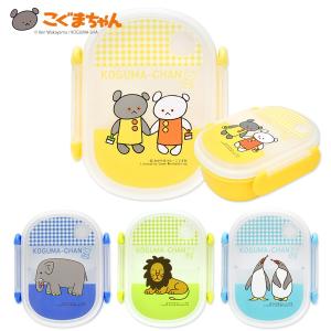 ランチボックス こぐまちゃんとどうぶつえん お弁当箱