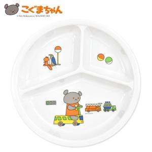 こぐまちゃん メラミン 三つ仕切り皿 (小) 日本製 食洗機OK ベビー 食器 子供用食器 軽量 こぐまちゃん しろくまちゃん｜yotuba-y