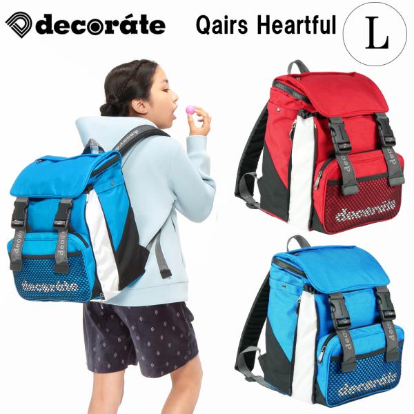 decorate Qairs Heartful キッズバッグ リュック Lサイズ 25リットル ラン...