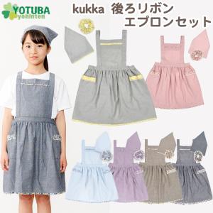 小花柄 後ろリボンエプロン セット 三角巾 シュシュ