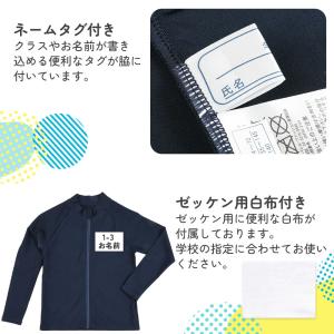 東レ スクール水着 ラッシュガード フルジップ...の詳細画像4