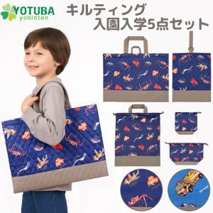 ディズニー プリンセス 入園・入学セット 3点・4点セット 小学生