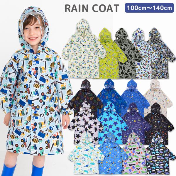 レインコート ランドセルタック付 巾着付 男の子 子供 キッズ 幼稚園 保育園 小学校 青 水色 白...