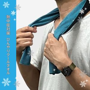 ひんやり クールタオル 冷感タオル 30×90c...の商品画像