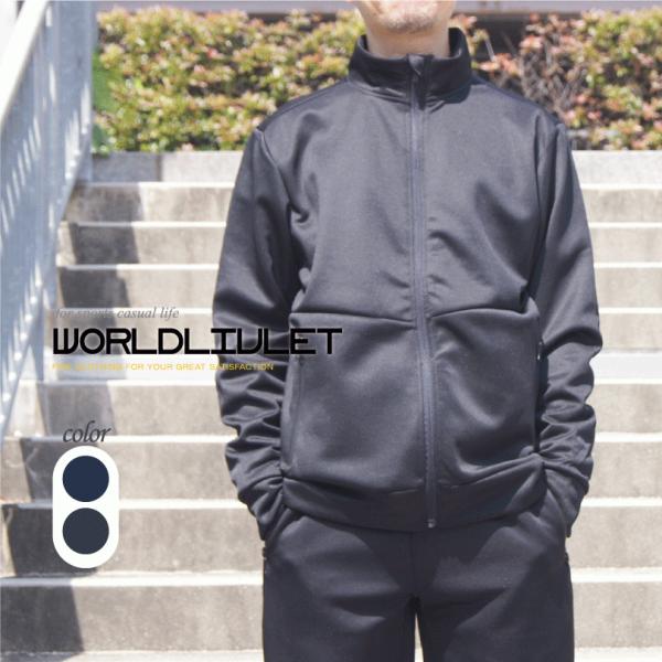 メンズストレッチトラックジャケット ジャージアウター M L LL 3L ストレッチ素材 再帰反射加...