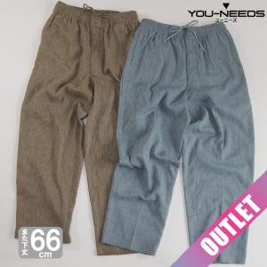 アウトレット 早い者勝ち メンズ麻混楊柳 イージーパンツ