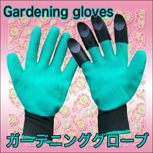 ガーデニンググローブ１双 右手用に爪付き！！穴掘りグローブ