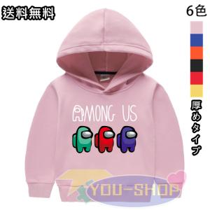Among-Us 秋 冬 アマングアス パーカー トップス 厚手