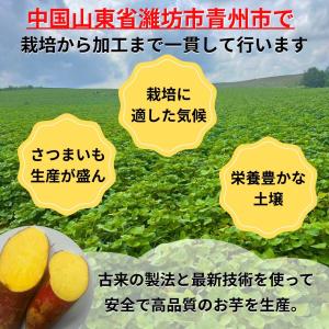 干しいも 香芋 400g 送料無料の詳細画像2