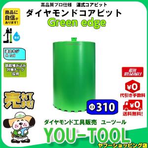 Blue edge ダイヤモンドコアビット Φ160 : ユーツール - 通販 - Yahoo 