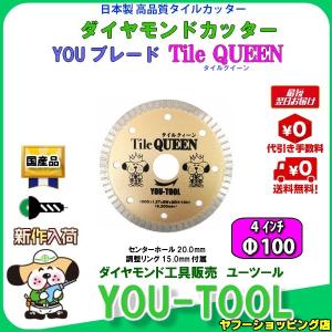 ダイヤモンドカッター Φ150（6インチ） : ユーツール - 通販 - Yahoo