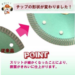 タイル切断用ダイヤモンドカッター Φ105(4...の詳細画像4