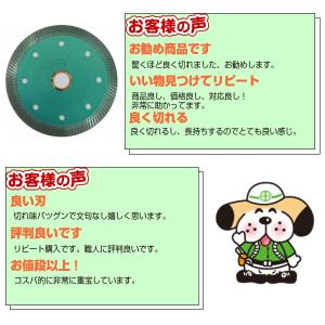 タイル切断用ダイヤモンドカッター Φ105(4...の詳細画像5