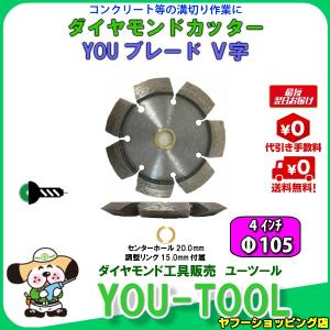 オフセットタイプダイヤモンドカッター Φ105（4インチ） : ユーツール