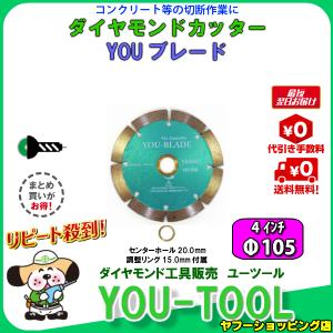ダイヤモンドカッター10インチ✖️30.5 ダイヤモンドカッター Φ255（10インチ） : ユーツール - 通販