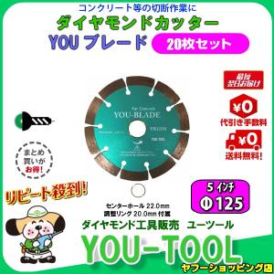 ダイヤモンドカッター Φ150（6インチ） : ユーツール - 通販 - Yahoo