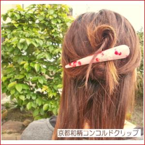 Concord レディース用ヘアクリップの商品一覧 ヘアアクセサリー レディースアクセサリー ファッション 通販 Yahoo ショッピング