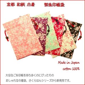御朱印帳 カバー 透明 小 S サイズ 16x11 金襴 御朱印帳 対応 ビニール 朱印帳 御朱印帳カバー S Esuonhappiness 通販 Yahoo ショッピング