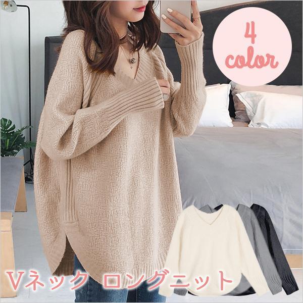Vネックロングニット トップス 長袖 お尻丈 上品 Vネック 体型カバー シンプル 重ね着 デイリー...