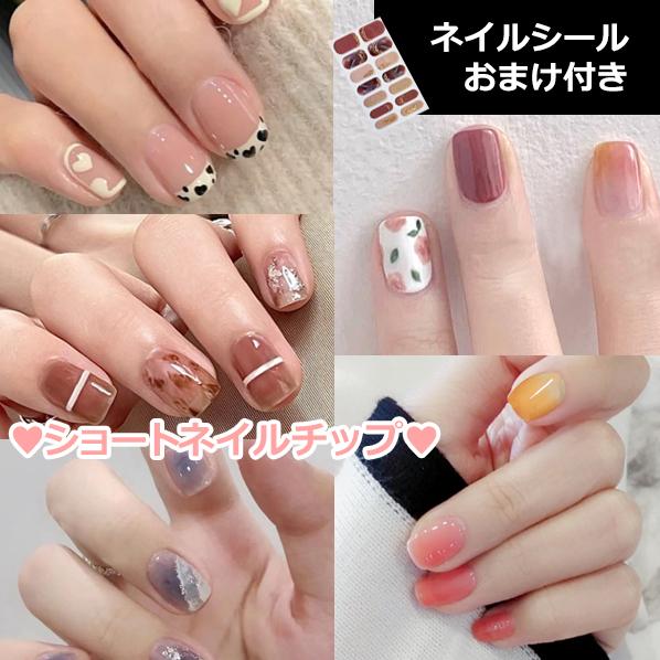 ネイルチップ ショート シンプル ブライダル ピンク つけ爪 成人式 卒業式 チップ かわいい ショ...