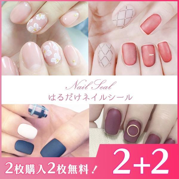 ネイルシール 2+2 貼るだけ かわいい 花 フルカバー 冬 簡単  シンプル ネイル 韓国風 ネイ...