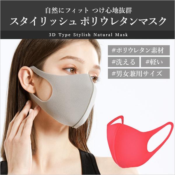 ブラックマスク 黒マスク ポリウレタン 立体 個包装 洗える 軽い ユニセックス 韓国 マスク かっ...