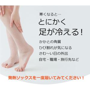 発熱ソックス Lサイズ 3足セット 発熱靴下 ...の詳細画像2