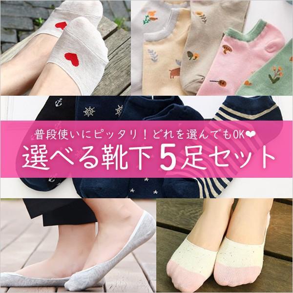 靴下 5足セット レディース キャラクター靴下 ハート靴下 靴下セット くるぶし 無地 かわいい シ...