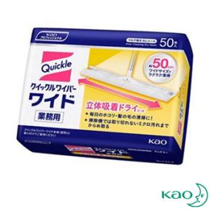 花王クイックルワイパーワイドシート 50枚入パック　（1セット1パック）1枚当り44円（税込）｜you2han