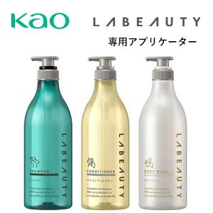LABEAUTY（ラビューティ）専用アプリケーター（詰替え容器）