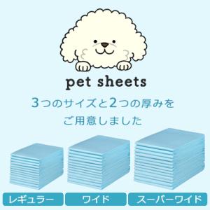 ペットシーツ サイズと厚みが選べる 犬用 トイ...の詳細画像1